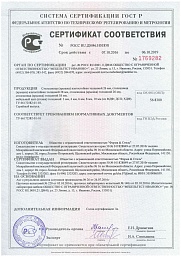 Сертификат соответствия Столешницы